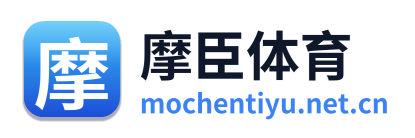 摩臣体育